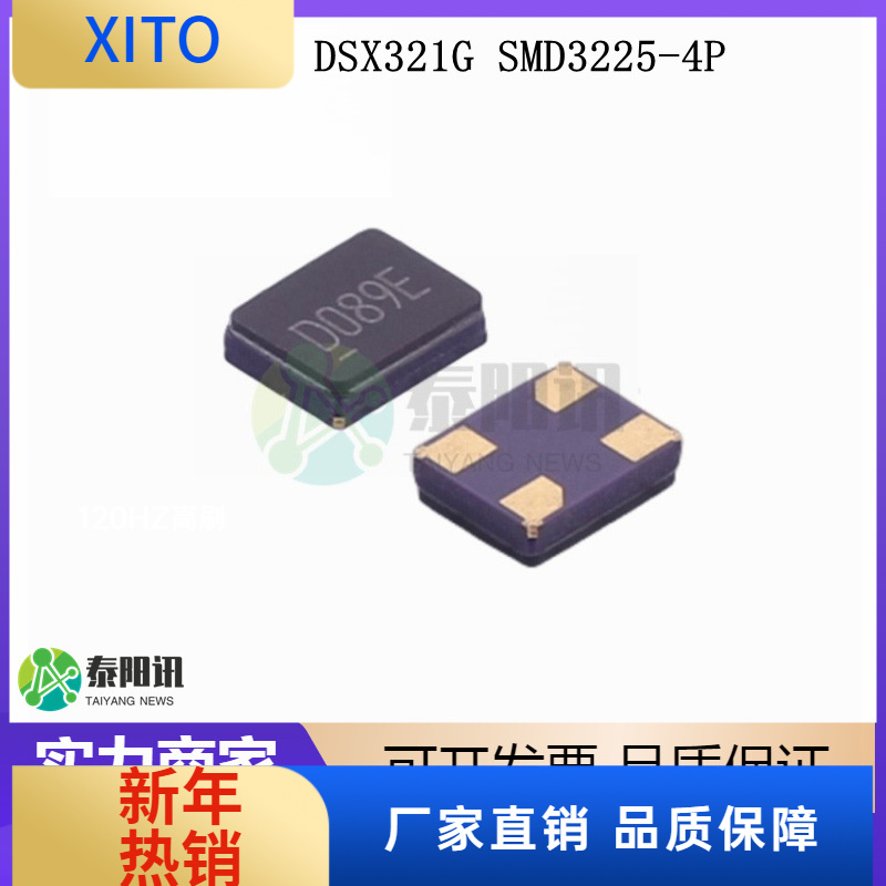 (10pcs)DSX321G8MHZ8M8.000MHZ1C