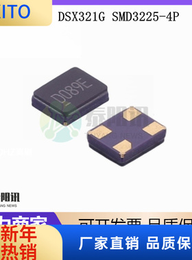 (10pcs)DSX321G 8MHZ 8M 8.000MHZ 1C208000BC0R 12PF KDS无源晶
