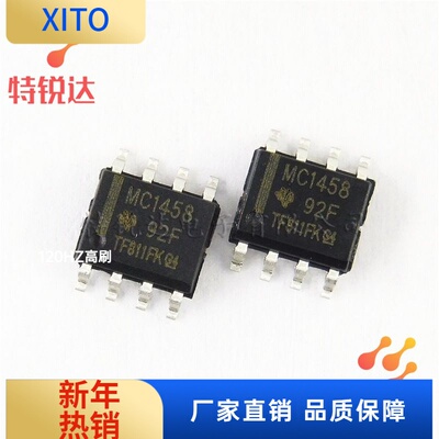 MC1458DRSOP-8贴片双路通用运算