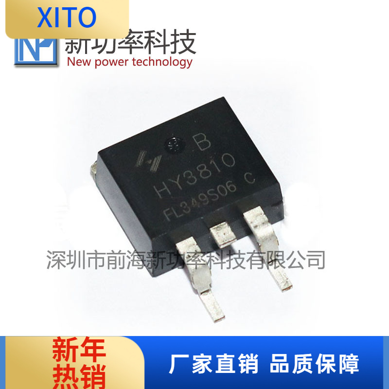 HY3606B贴片TO-263MOS管场效应管