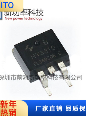 HY3606B 贴片TO-263 MOS管场效应管 162 60V 逆变器 控制器 原装