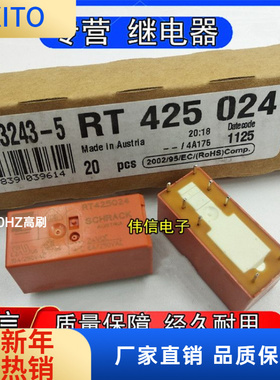 全新原装TE泰科RT425024小型功率继电器二开二闭8脚8A 24VDC现货