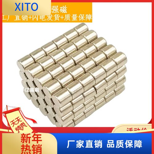 D10*10磁铁N35/N45 圆形磁铁 圆片磁铁 圆柱磁铁吸铁石钕铁硼强磁