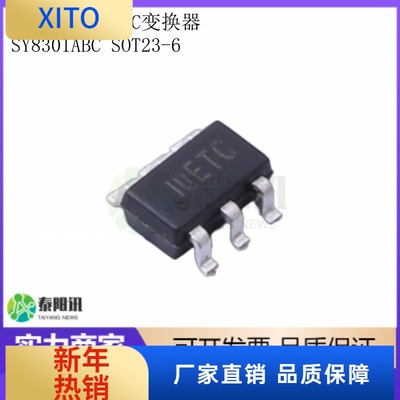 SY8301SY8301ABC贴片SOT23-6率同