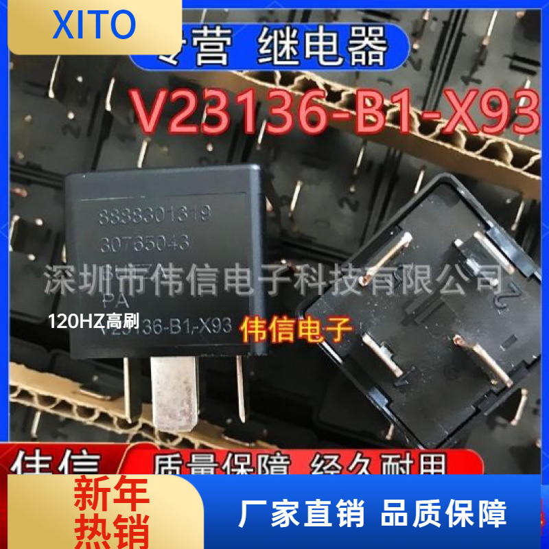 全新原装进口泰科V2336-B1-X93汽