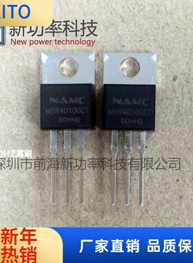 MBR40100CT SB40100CT 40A 100V TO-220 铁封大功率肖特基二极管