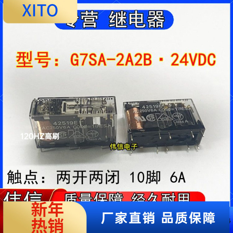 全新原装G7SA-2A2B24VDC安全继电