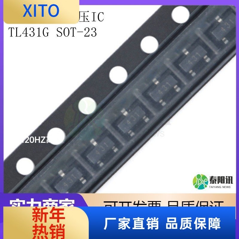 (10pcs)TL431GSOT-23可调精密并