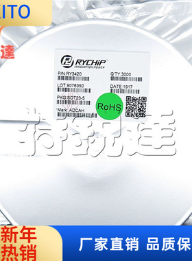 RY3420 SOT23-5 RYCHIP/蕊源1.5MHZ2A 2.5-6V ADJ降压稳压器DC-DC