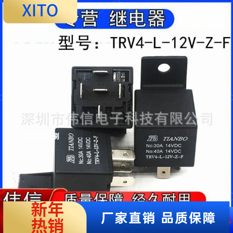 TIANBO天波TRV4-L-2V-Z-F汽车继