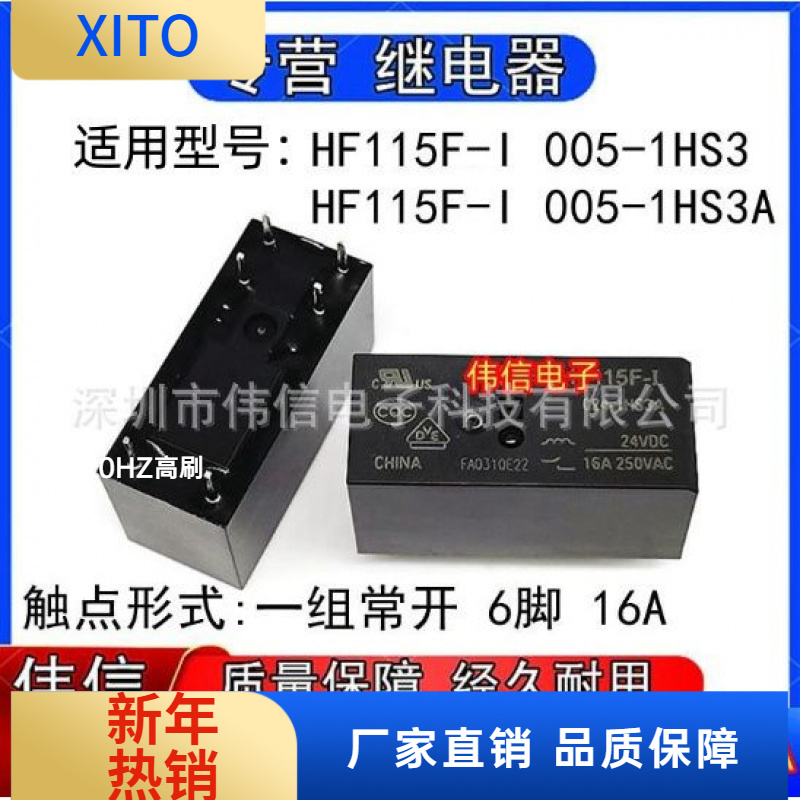 全新原装适用HF/JQX-15F-I005-1H