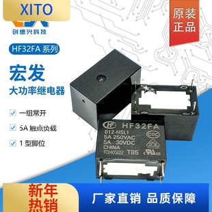 024 HF32FA 宏发继电器HF32FA HSL1原装 HSL1一组常开灵敏型5A 005