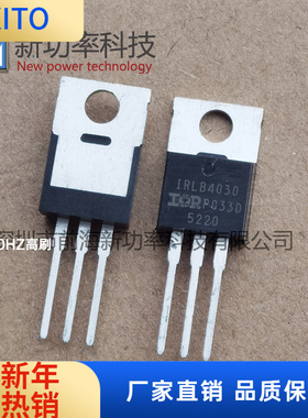 原装正品 IRLB4030 IRLB4030PBF TO-220 场效应管 N沟道100V 180A