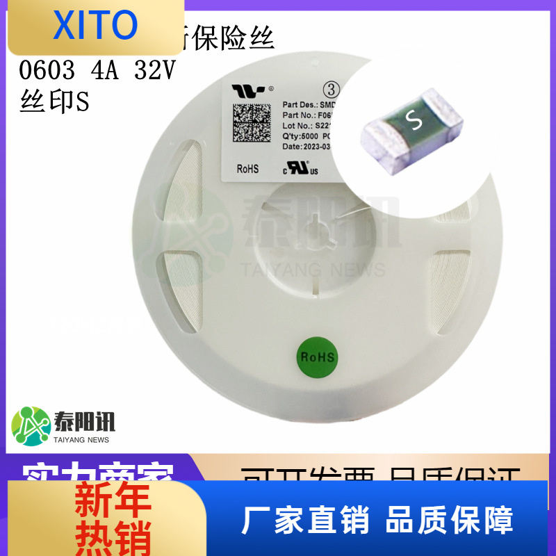 (10pcs)0603 4A 32V 贴片快速熔断一次性FUSE保险丝 F06F4 丝印S