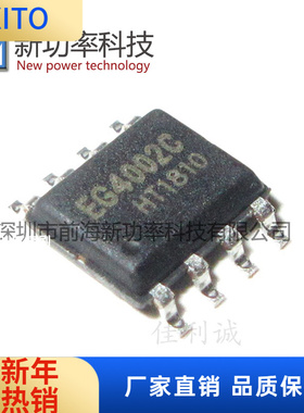 EG4002C SOP-8 贴片 感应芯片热释电 EG/屹晶微 EG4002 原装正品