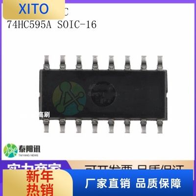 (10pcs)74HC595ASOIC-16显示屏驱