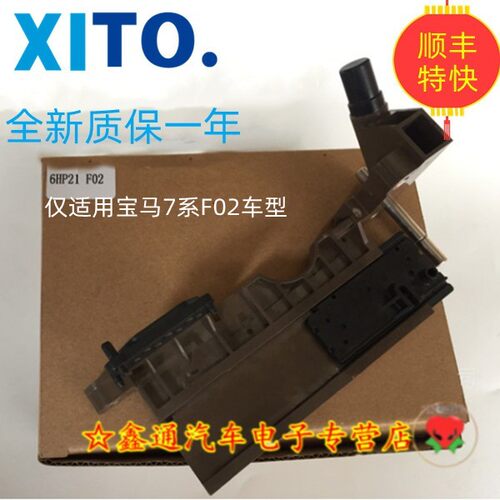 宝马7系F02/6HP21/19变速箱L1 2 3 4档位开关涡轮转速传感器|顺丰