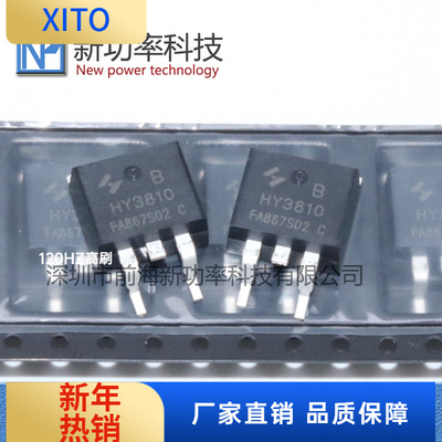 HY代理HY3810B100V180TO-263N沟