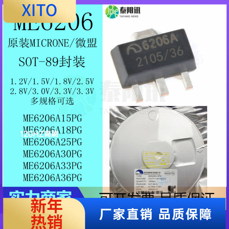 (10pcs)ME6206A15PG/18/25/28/30