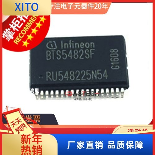 全新原装现货 BTS5482SF 封装SSOP36 汽车BCM大灯控制驱动IC