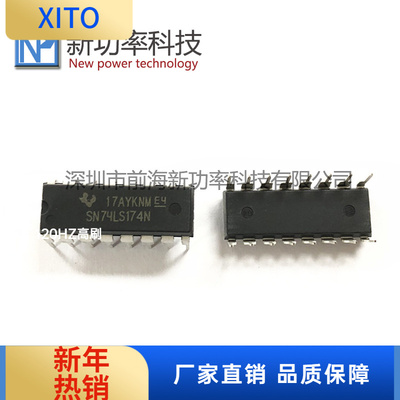 SN74LS174N六路触发器DIP-16逻辑