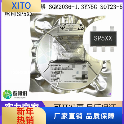 (10pcs)SGM2036-1.3YN5G/TR丝印S