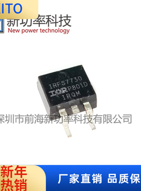IRFS7730 IRFS7730TRLPBF 75V 195A TO-263场效应管N沟道MOS现货