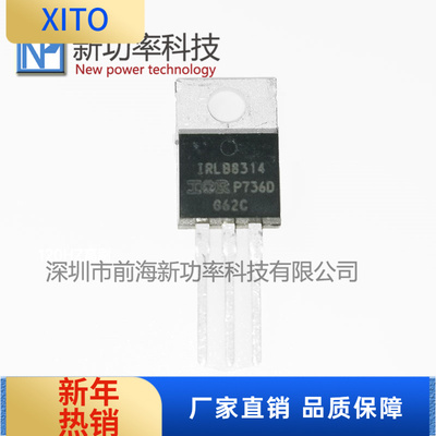 原装IRLB8314直插TO22030V171A场