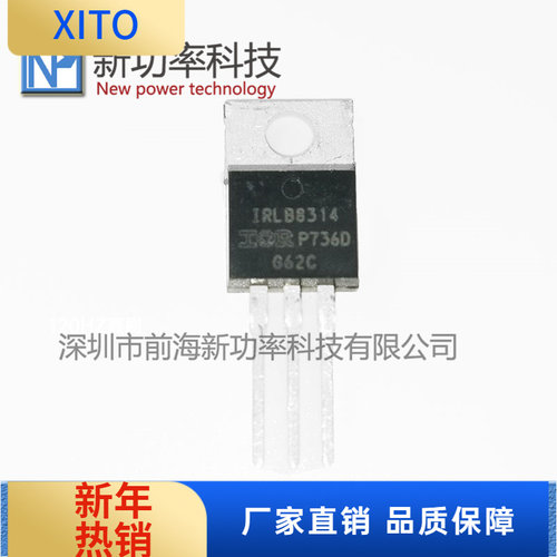 原装IRLB8314直插TO22030V171A场