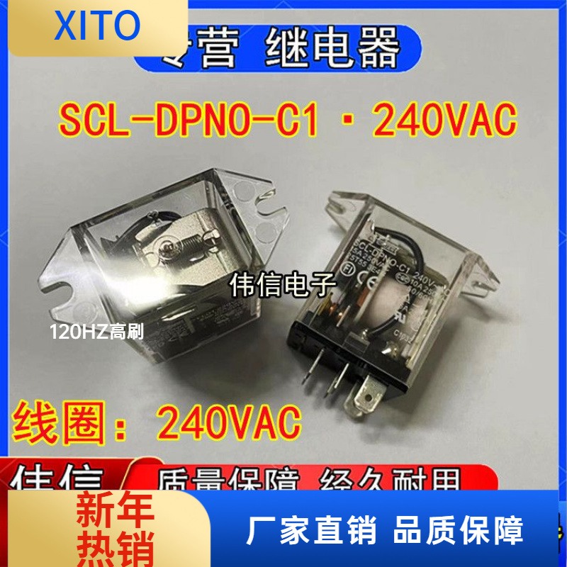 全新原装台湾松川SCL-DPNO-C240V