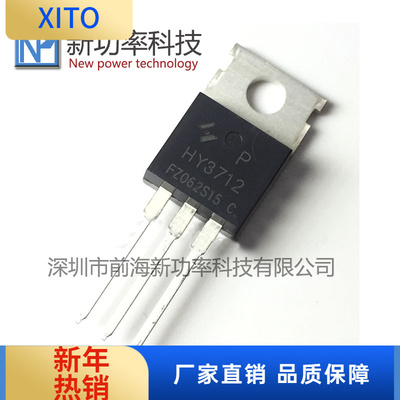 全新原装HY3712P场效应管TO220MO
