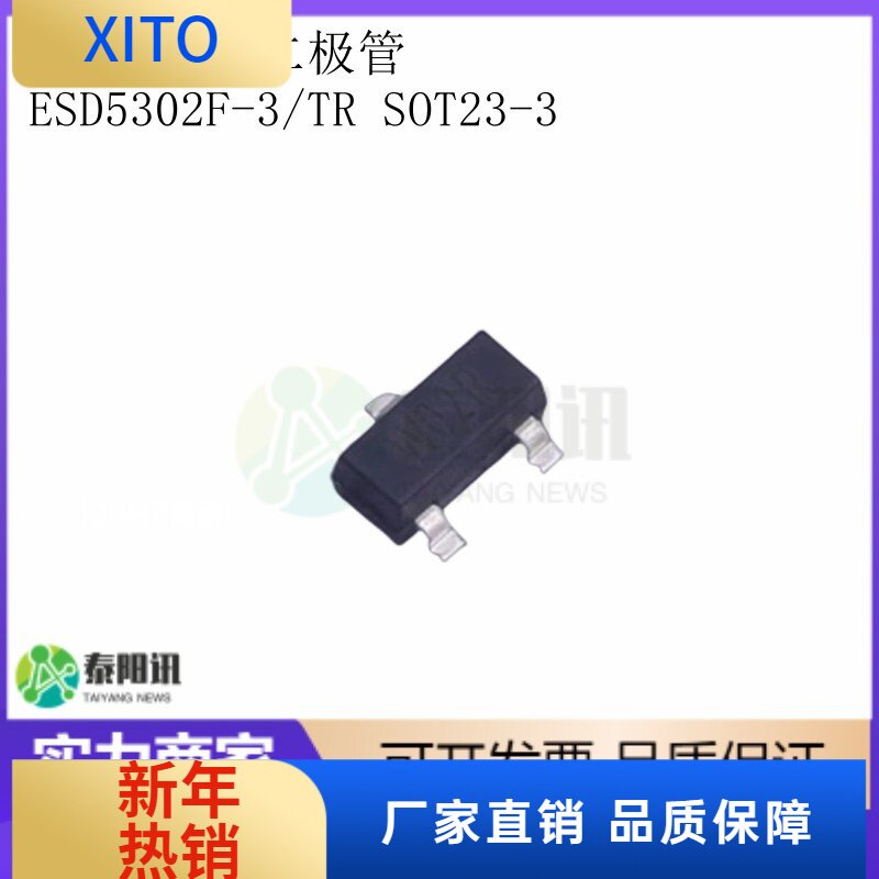 (10pcs)ESD5302F-3/TRSOT23-35V6