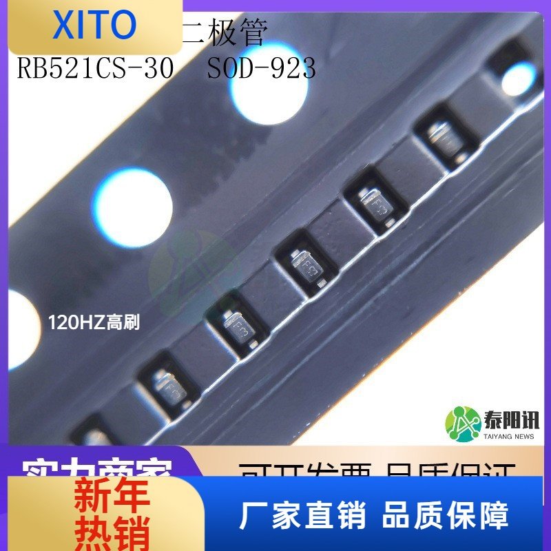 (10pcs)RB521CS-30丝印FSOD-923