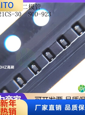 (10pcs)RB521CS-30 丝印F SOD-923小体积 RB521贴片肖特基二极管3