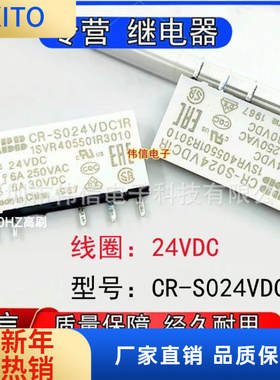 ABB全新原装CR-S024VDC1R超薄继电器1SVR405501R3010 5脚24VDC 6A