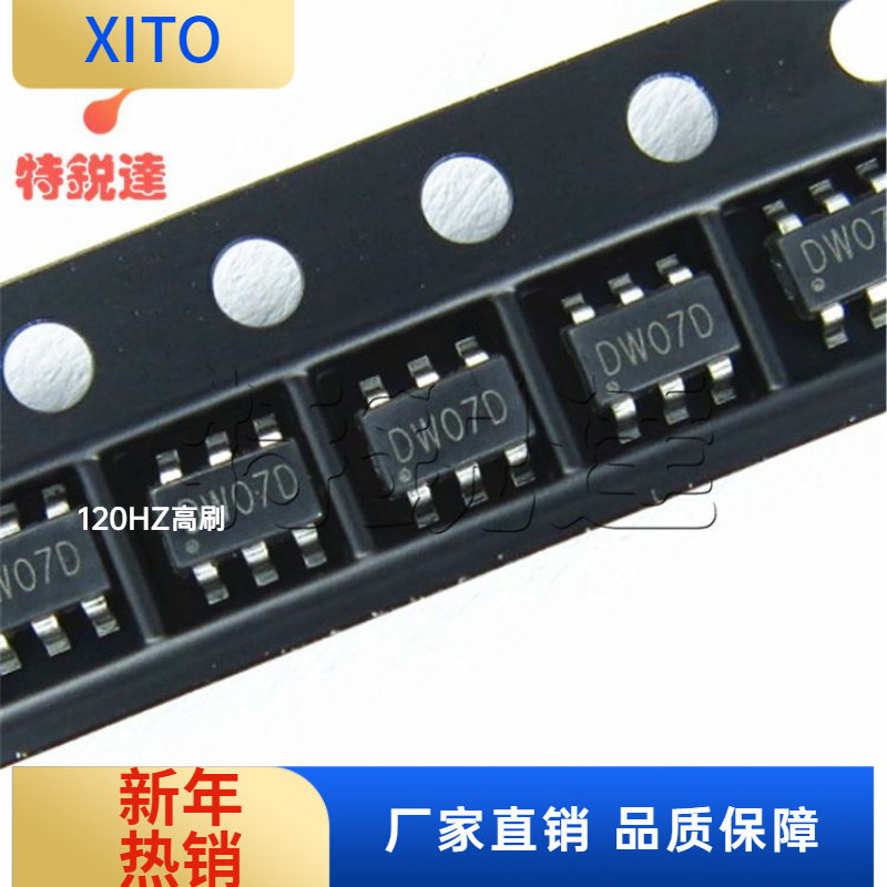 DW07DSOT-23-6FM/富满原装二合一