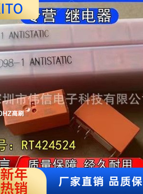 全新原装TE泰科RT424524小型功率继电器两开两闭8脚24VAC 8A现货
