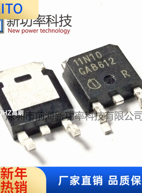 SPD11N10 11N10C 11N10 场效应管11 100V TO-252全新原装