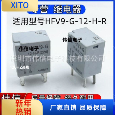 适用HFV9-G-2-H-R汽车空调风扇燃