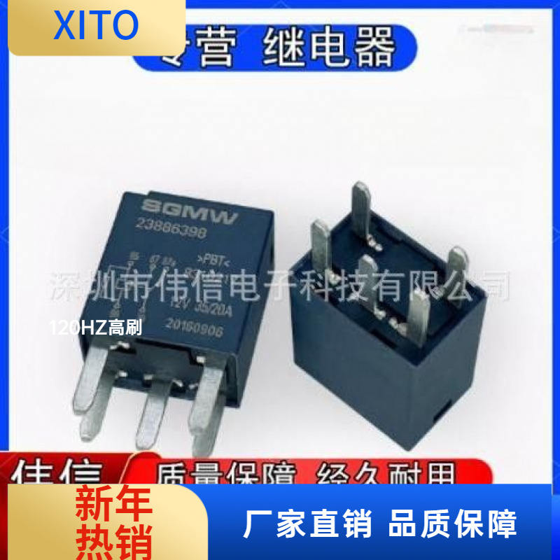 全新原装2388639812V5脚SGMW宝骏