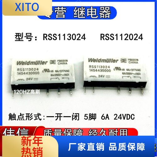 RSS13024魏德米勒RSS112024超薄