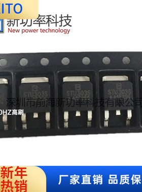 STU303S 原装SMHOP 场效应管 P沟道 24A 30V 贴片TO252