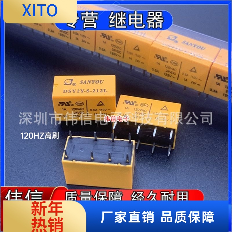 DSY2Y-S-22L三友继电器SANYOU8脚