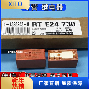 全新进口泰科RTE24730小型功率继电器8脚8A 230VAC通用RT424730