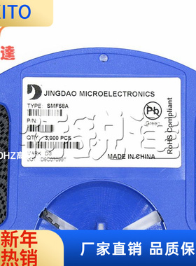 SMF58A 丝印：DG SOD-123FL TVS瞬态抑制二极管 JD/晶导 SMF58