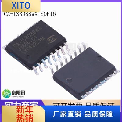 CA-IS3088WX隔离式收发器IC芯片