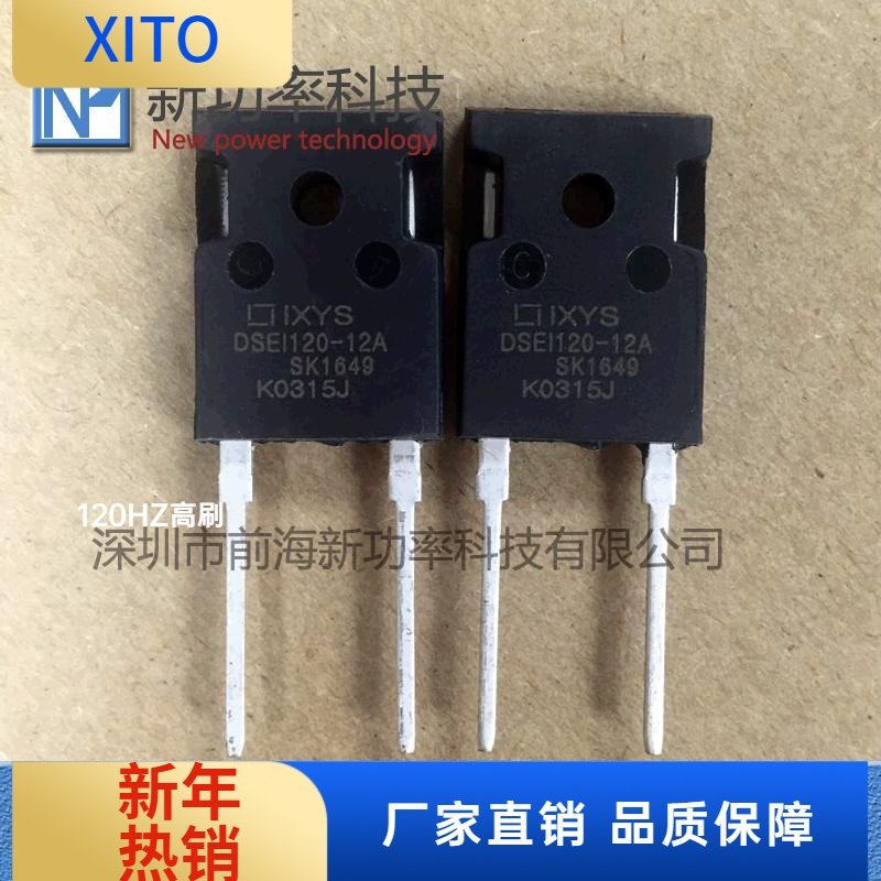 原装DSEI120-12A20A1200V直插TO-