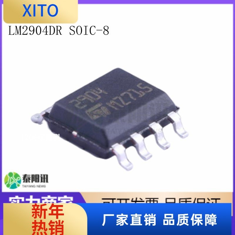 (10pcs)LM2904DRSOIC-8LM2904DLM