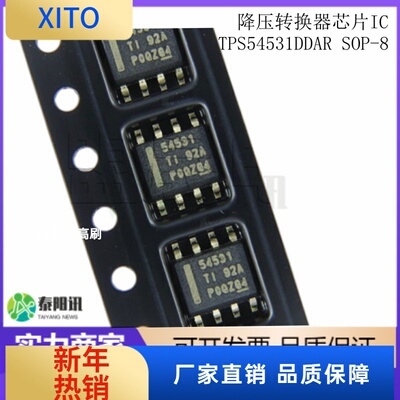 TPS54531DDAR丝印54531SOP-8贴
