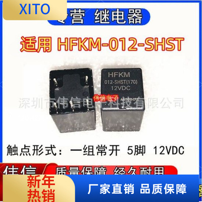 适用于HFKM-02-SHST捷达伙伴汽车